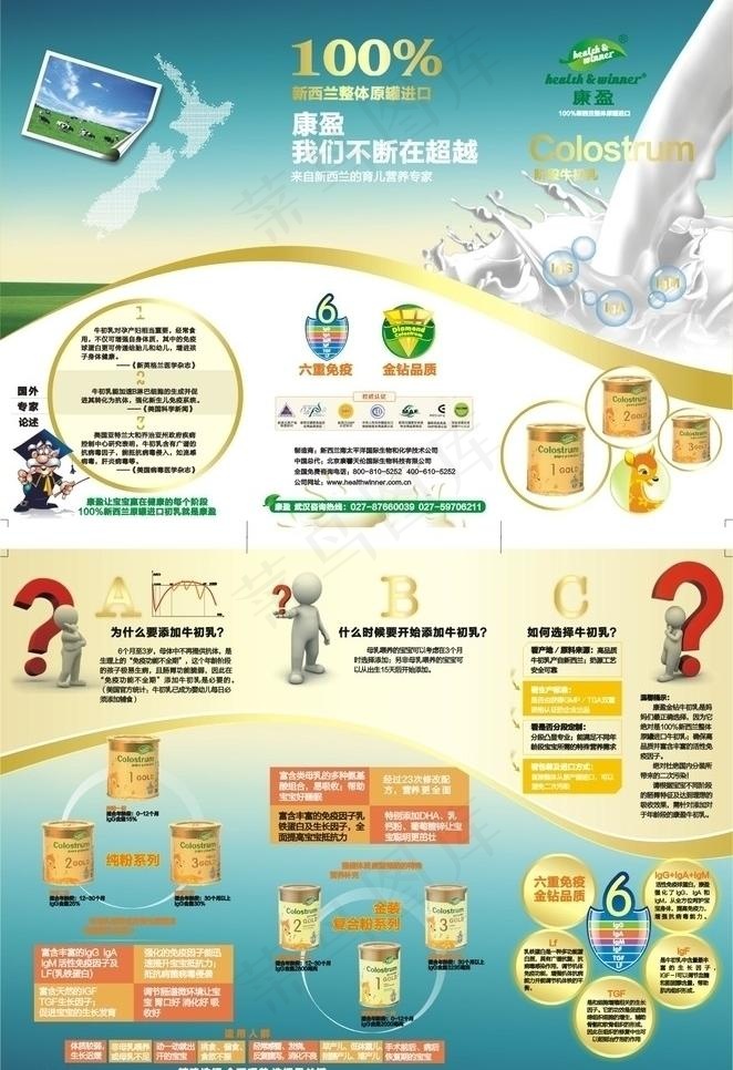 牛奶粉三折页图片cdr矢量模版下载
