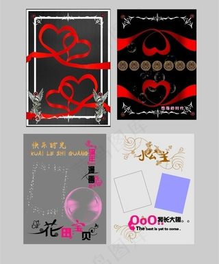 非主流图相框图片