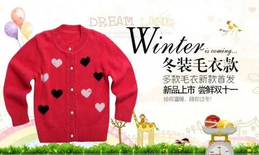 爱心毛衣促销海报图