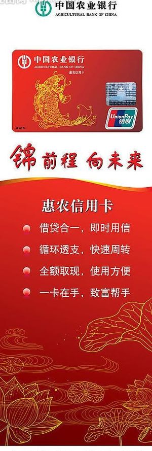 中国农业银行图片