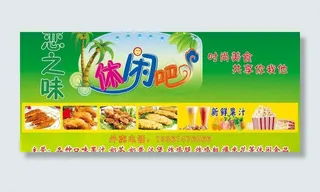 恋之味休闲吧图片