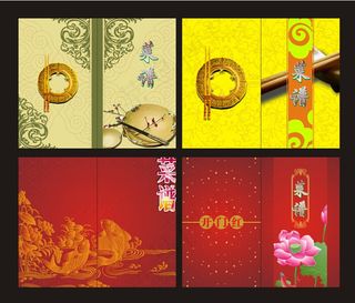 中国风菜谱封面矢量素材