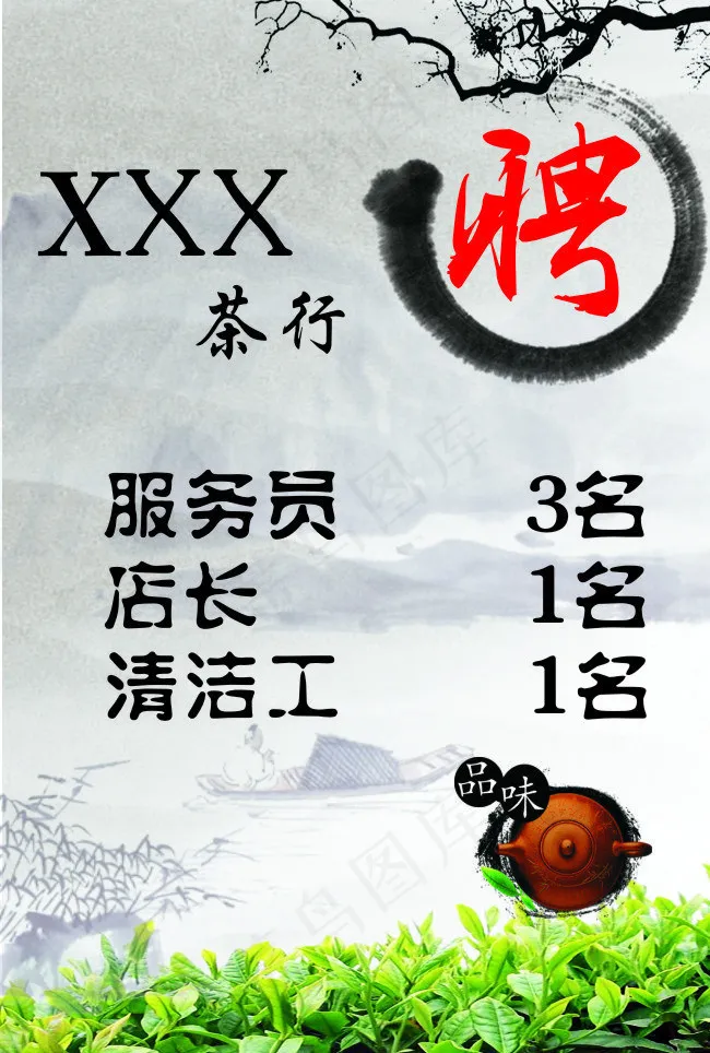 招牌图片cdr矢量模版下载