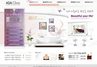 美容化妆网站模板图片