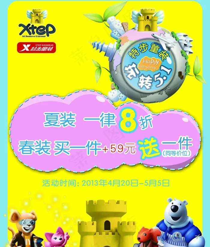 特步海报图片(4094X5118(DPI:130))psd模版下载