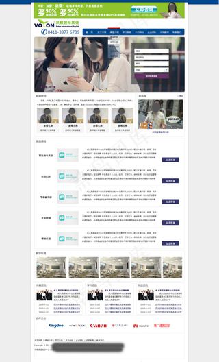 教育培训类网站