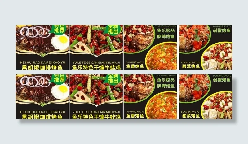 餐饮灯箱片图片cdr矢量模版下载