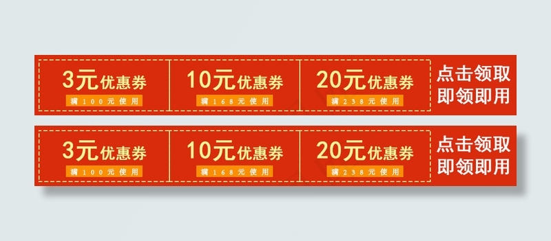 淘宝满减优惠券psd模版下载