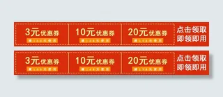 淘宝满减优惠券