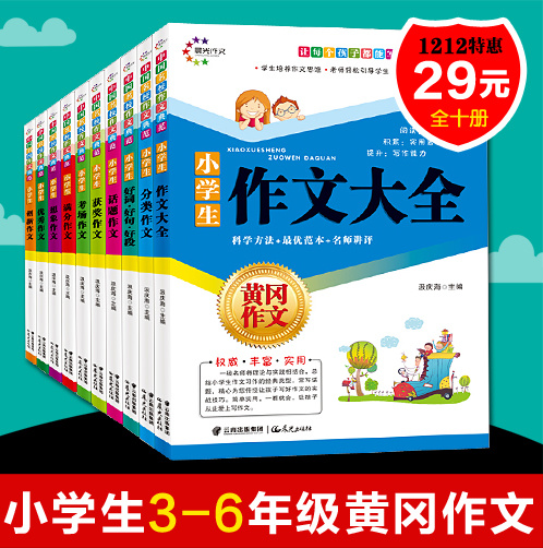 双十二图书主图psd模版下载
