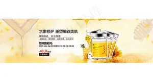 面膜轮播图图片