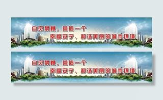 城市禁鞭宣传图片