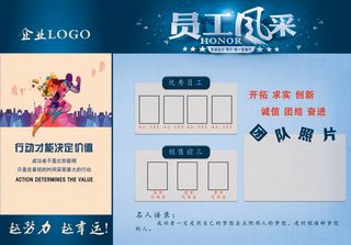 企业展板员工风采展板企业文化展板