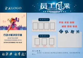 企业展板员工风采展板企业文化展板