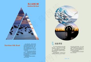 海上丝绸之路优秀版式5