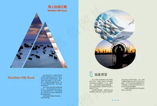 海上丝绸之路优秀版式5