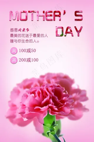 母亲节海报