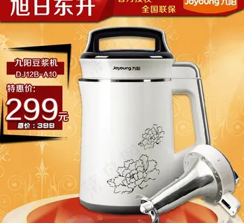 九阳豆浆机图片