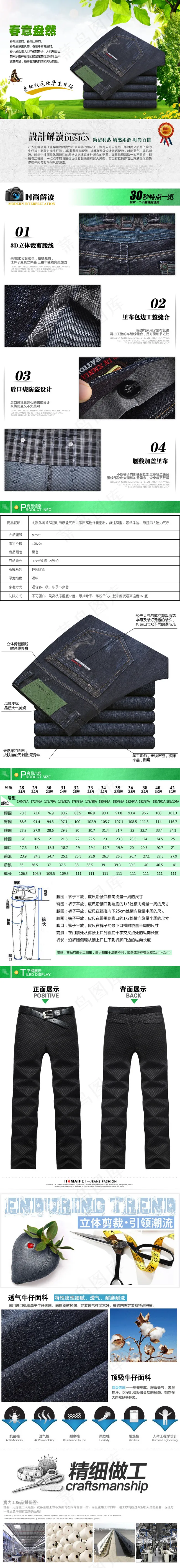 淘宝男士牛仔裤详情页海报
