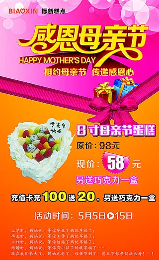 感恩母亲节图片