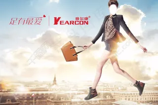 意尔康服装服饰品牌宣传PSD分层模板