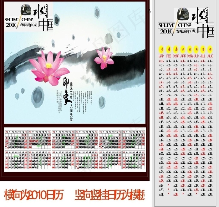 虎年年历矢量素材图片cdr矢量模版下载