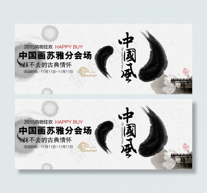 淘宝双11承接页头图海报