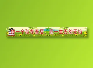 拼一个秋冬春夏，赢一生无怨无悔