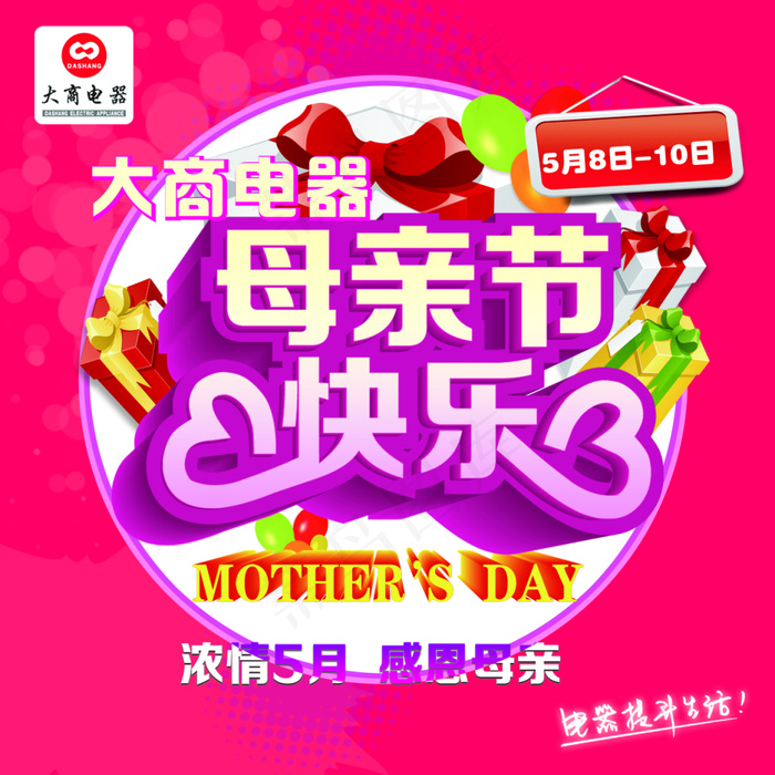 母亲节cdr矢量模版下载