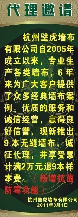 代理邀请图片