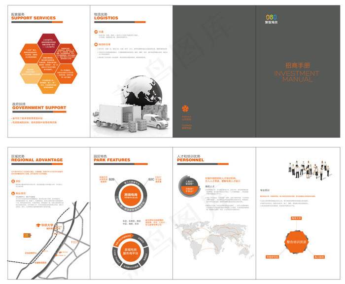 电商园招商折页ai矢量模版下载