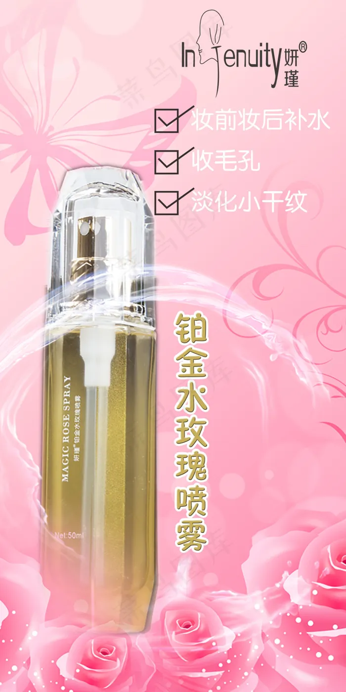 护肤品素材PSD格式免费下载psd模版下载