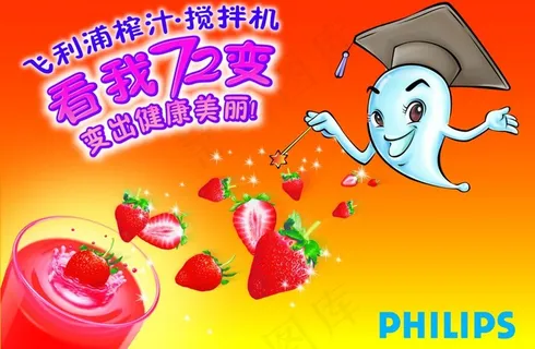 飞利浦榨汁机图片