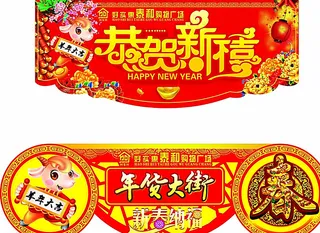 新春异形吊牌图片