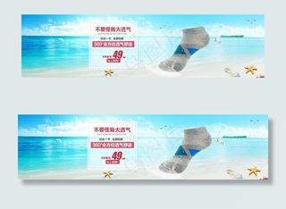 夏季男士船袜全屏大海报淘宝首页男棉...