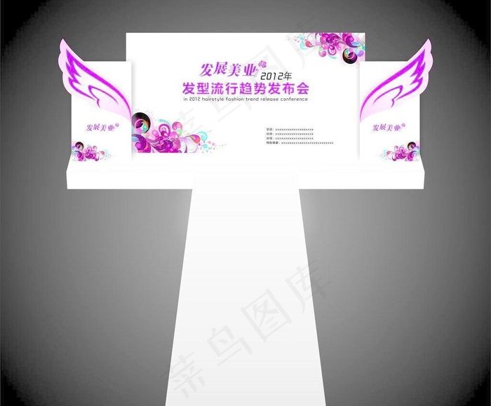 发型流行趋势发布会图片