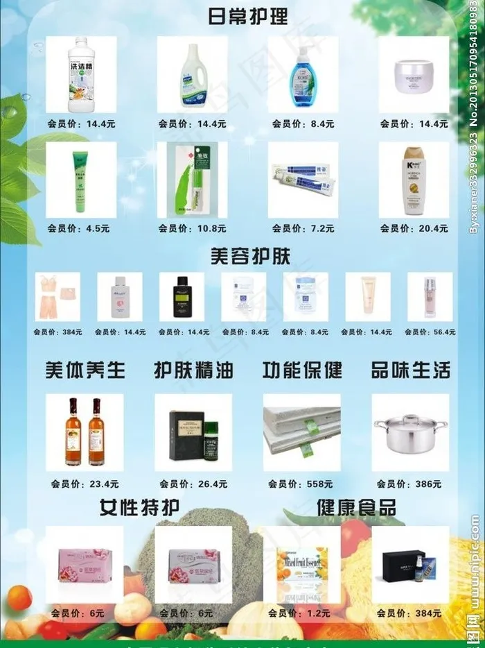 中国通和振华系统图片cdr矢量模版下载