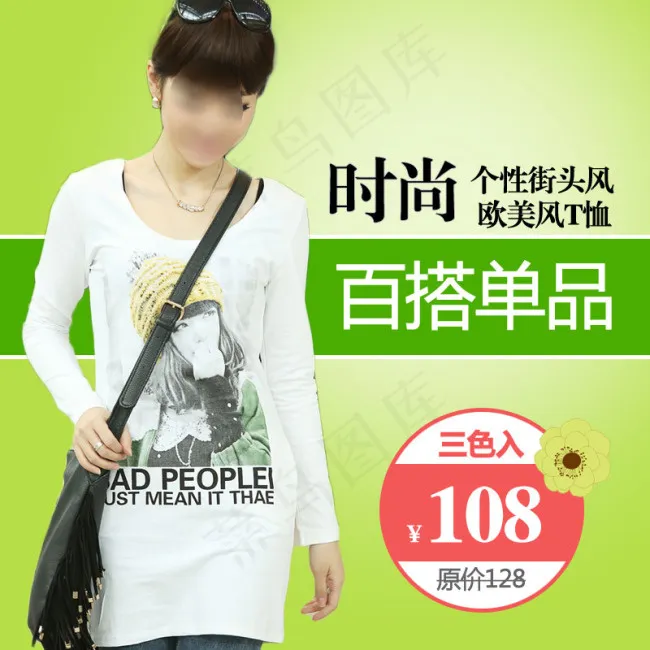 女装主图PSD模板psd模版下载