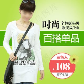 女装主图PSD模板