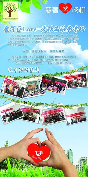 社工服务中心X展架PSD分层 素材