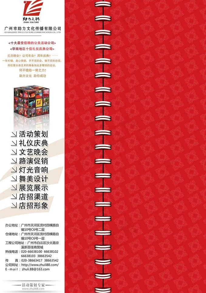 创意电子宣传海报图片(2902X4379(DPI:72))psd模版下载