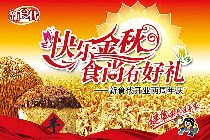 餐厅吊旗(7085X4726(DPI:300))psd模版下载