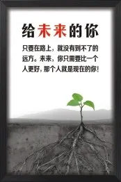 班级语录12cdr矢量模版下载