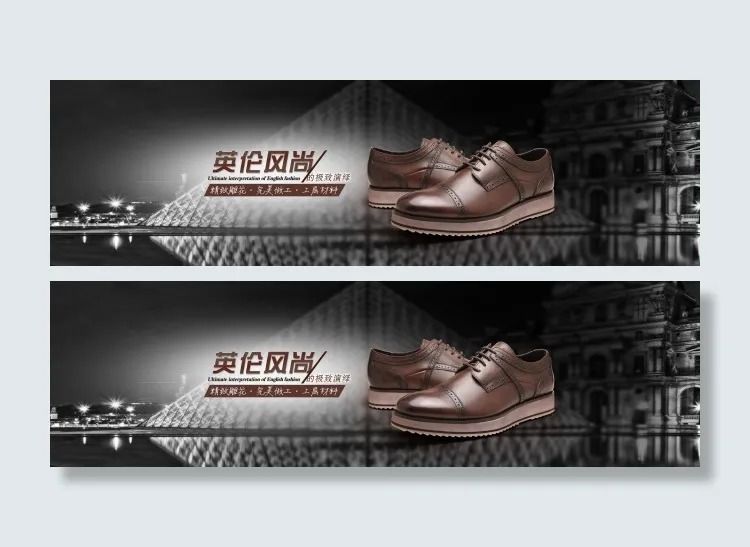 男鞋海报图片psd模版下载