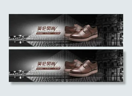 男鞋海报图片
