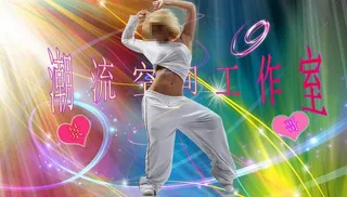 炫彩桌面 工作室图片