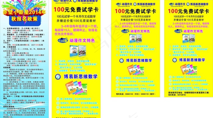 小新星cdr矢量模版下载