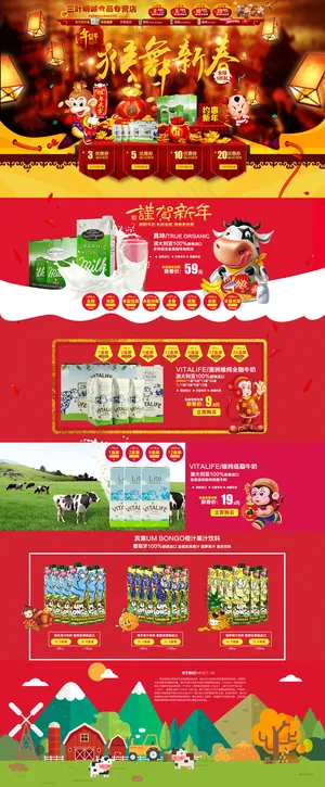 新春首页 猴年首页 春节首页 新春...