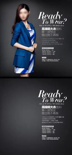 淘宝服饰宣传模板