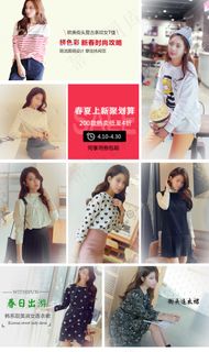 淘宝首页分类模板素材